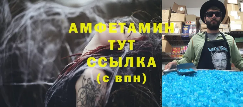 omg   Райчихинск  АМФЕТАМИН Premium 