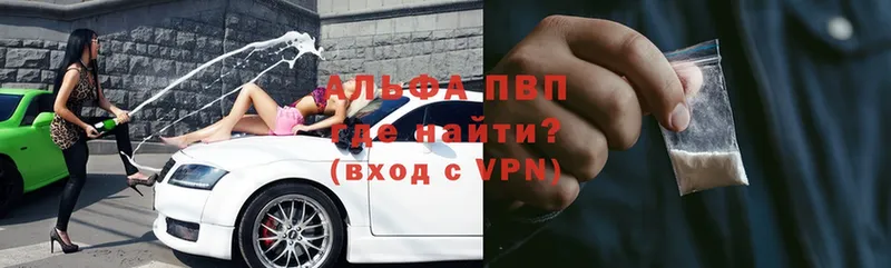 закладки  Райчихинск  Alfa_PVP Соль 