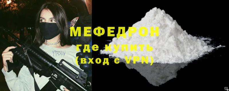 Меф mephedrone  Райчихинск 