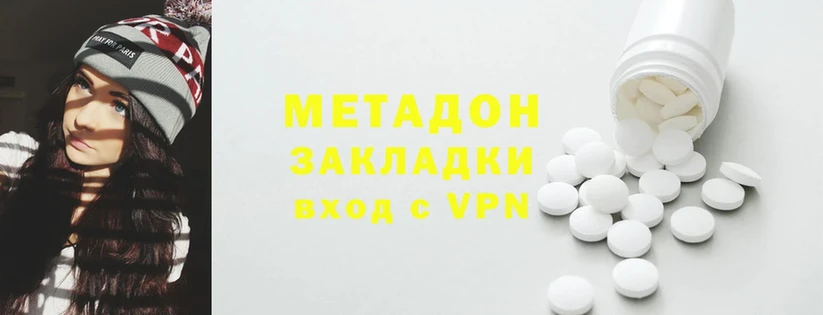 Метадон methadone  Райчихинск 